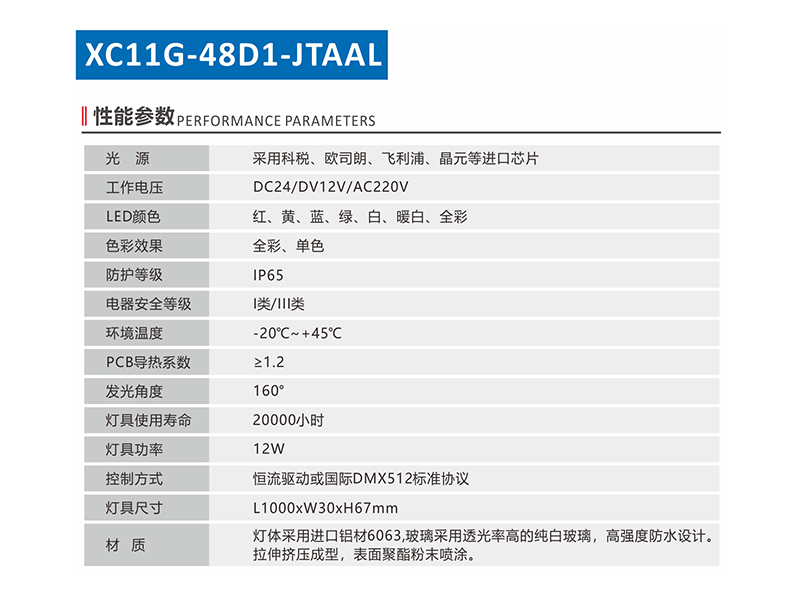 XC11G-48D1-JTAAL-1.jpg