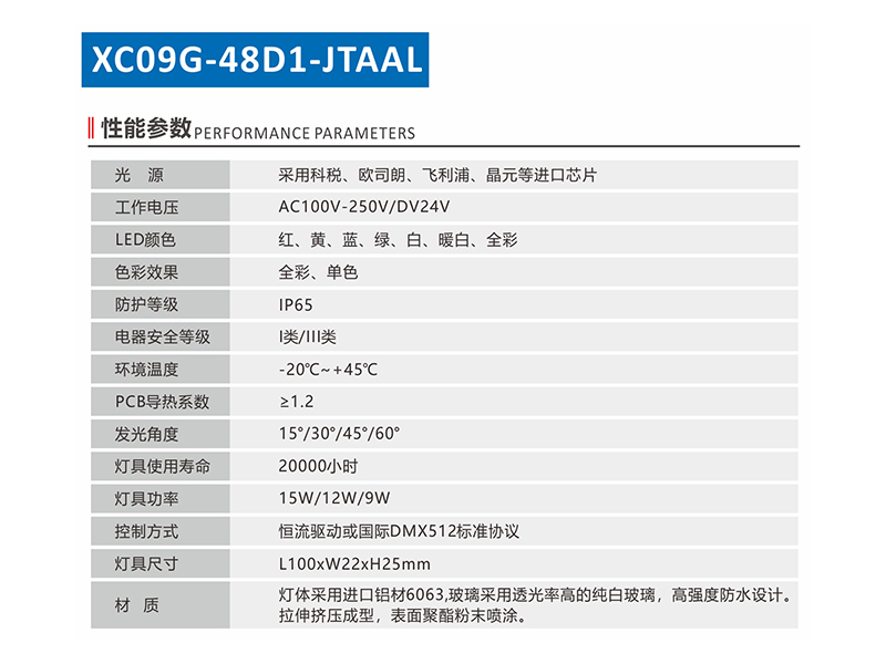 XC09G-48D1-JTAAL-1.jpg