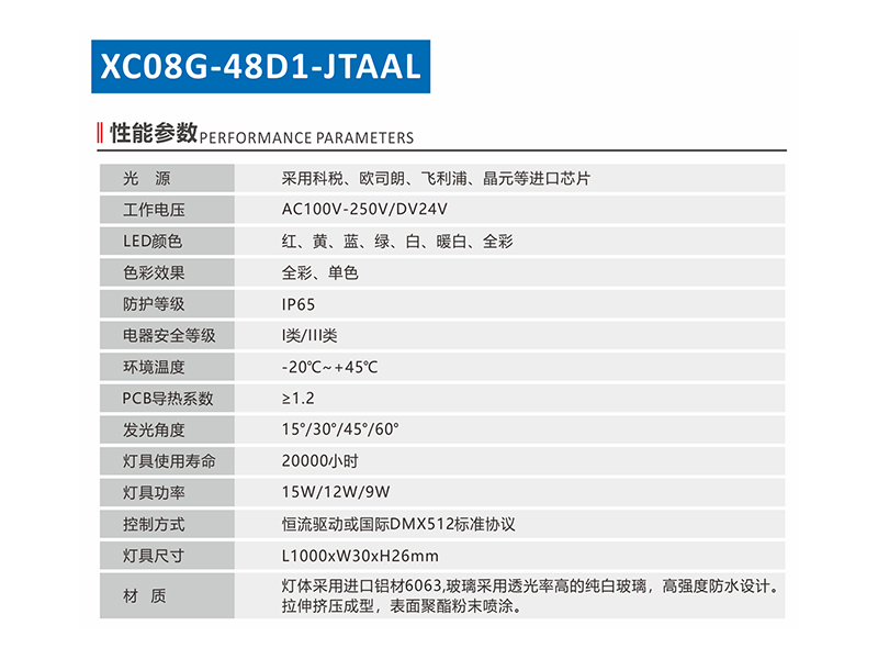 XC08G-48D1-JTAAL-1.jpg