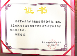 企業(yè)榮譽(yù)