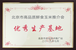 企業(yè)榮譽(yù)