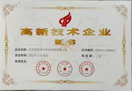 企業(yè)榮譽(yù)