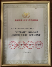 企業(yè)榮譽(yù)