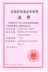 企業(yè)榮譽(yù)