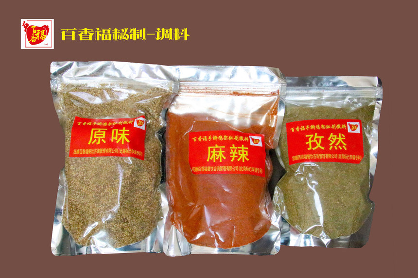 1615798950399516.jpg 调料-2.jpg