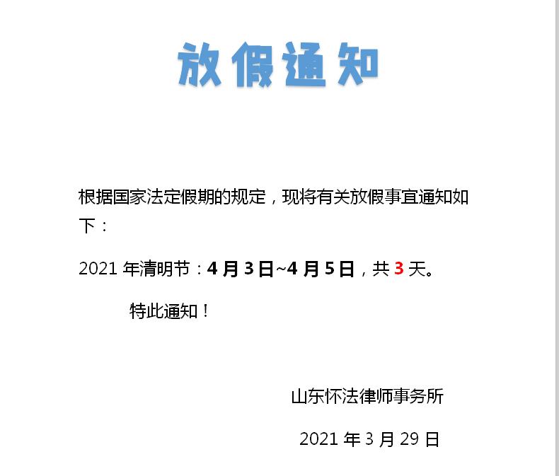 ΢ͼƬ_20210330101913.jpg