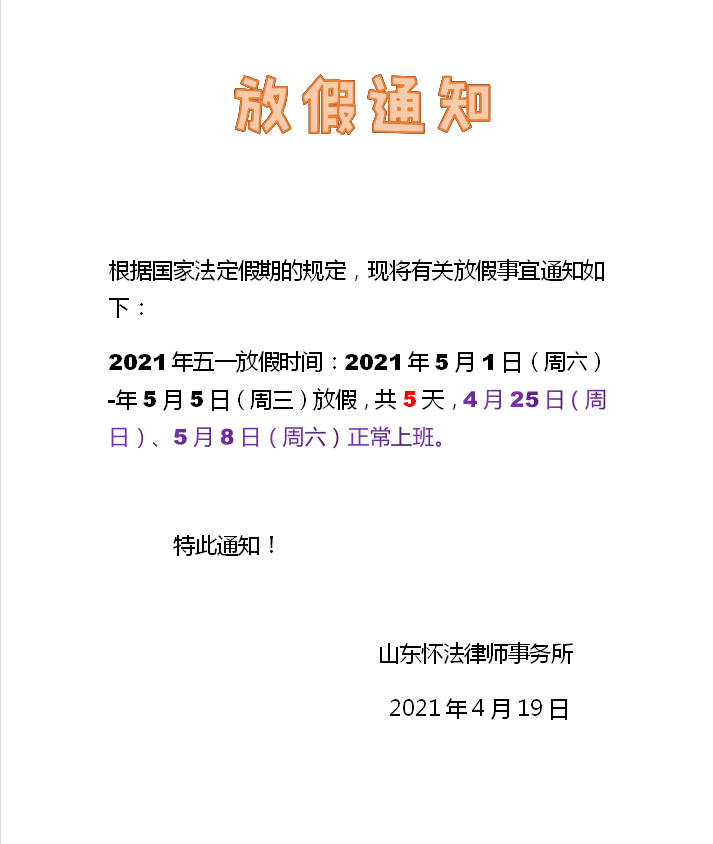 ΢ͼƬ_20210419112235.png