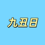 98.jpg