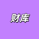 1761693973314647.jpg 苦苦.jpg