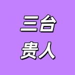 1762445417155314.jpg 魄力.jpg