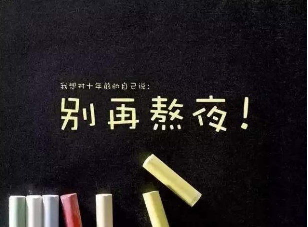 睡眠渐少易衰老