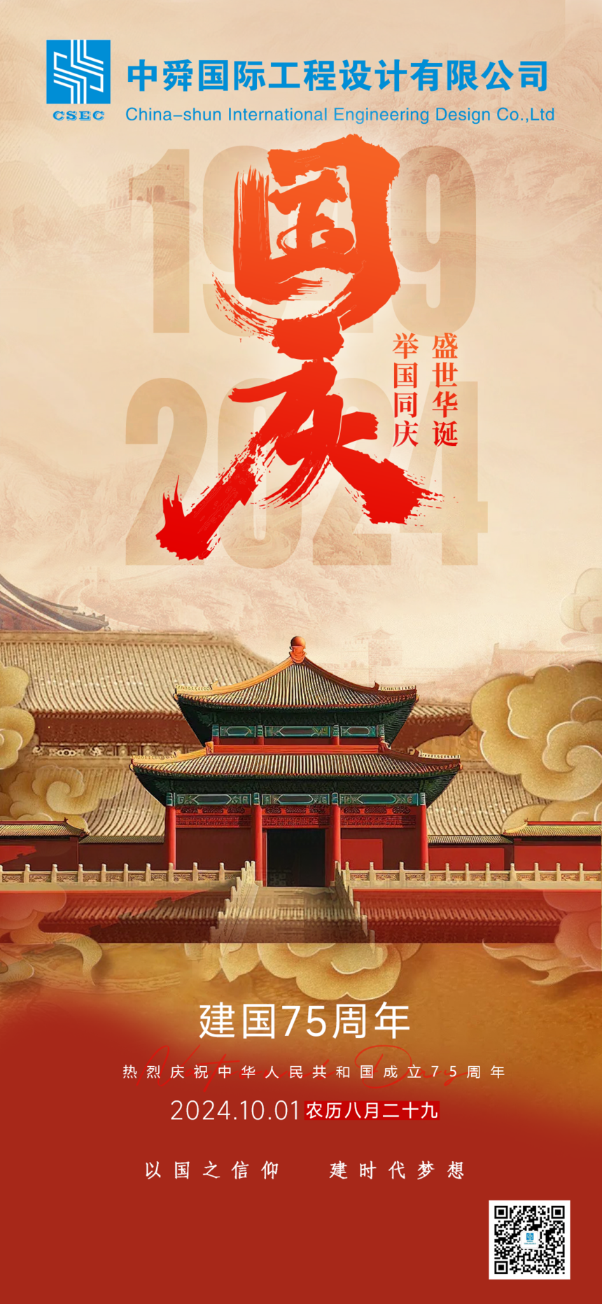 3833金沙官网线路国庆.png