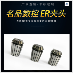 勁鉆多功能石材雕刻機配件主軸ER25UM