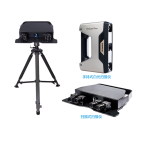 三維立體掃描儀