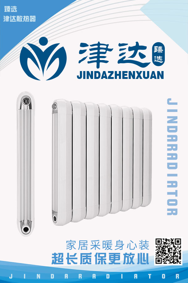 津達散熱器.jpg