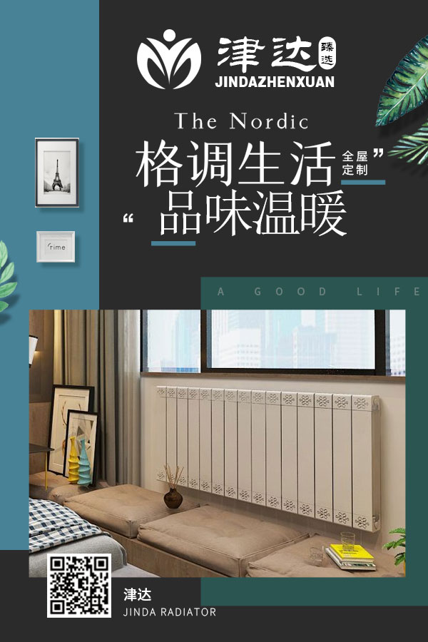 铜铝采暖散热器
