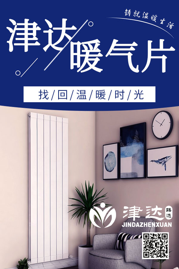 天津铜铝散热器