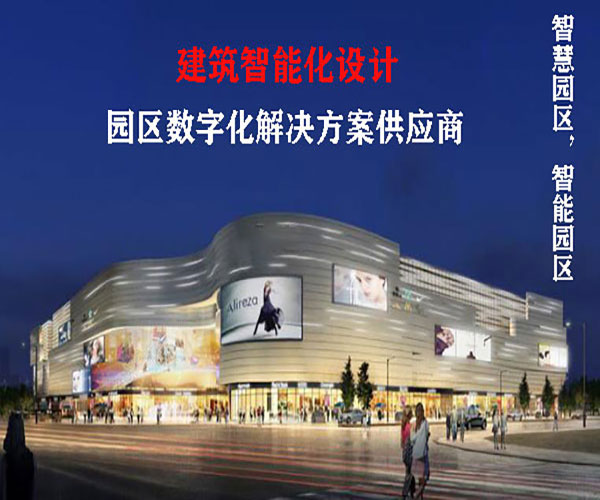 杭州酒店智能化系統(tǒng)設(shè)計 杭州酒店智能化系統(tǒng)設(shè)計