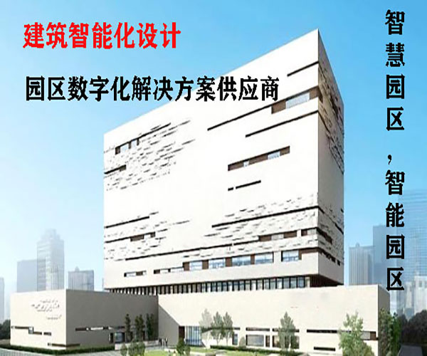 杭州酒店智能化系統(tǒng)設(shè)計(jì) 杭州酒店智能化系統(tǒng)設(shè)計(jì)