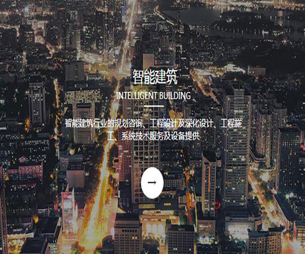 民建建筑智能化設(shè)計(jì)與施工 民建建筑智能化設(shè)計(jì)與施工