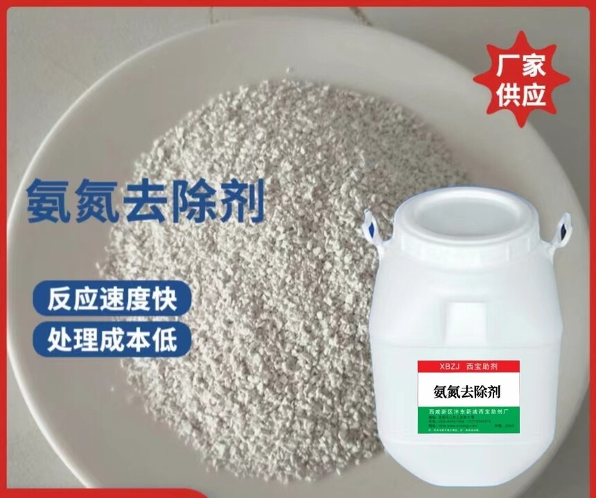 氨氮1.jpg