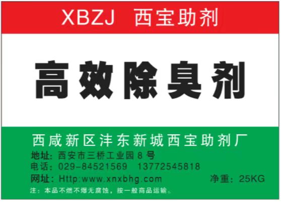 粉状除臭剂1.jpg