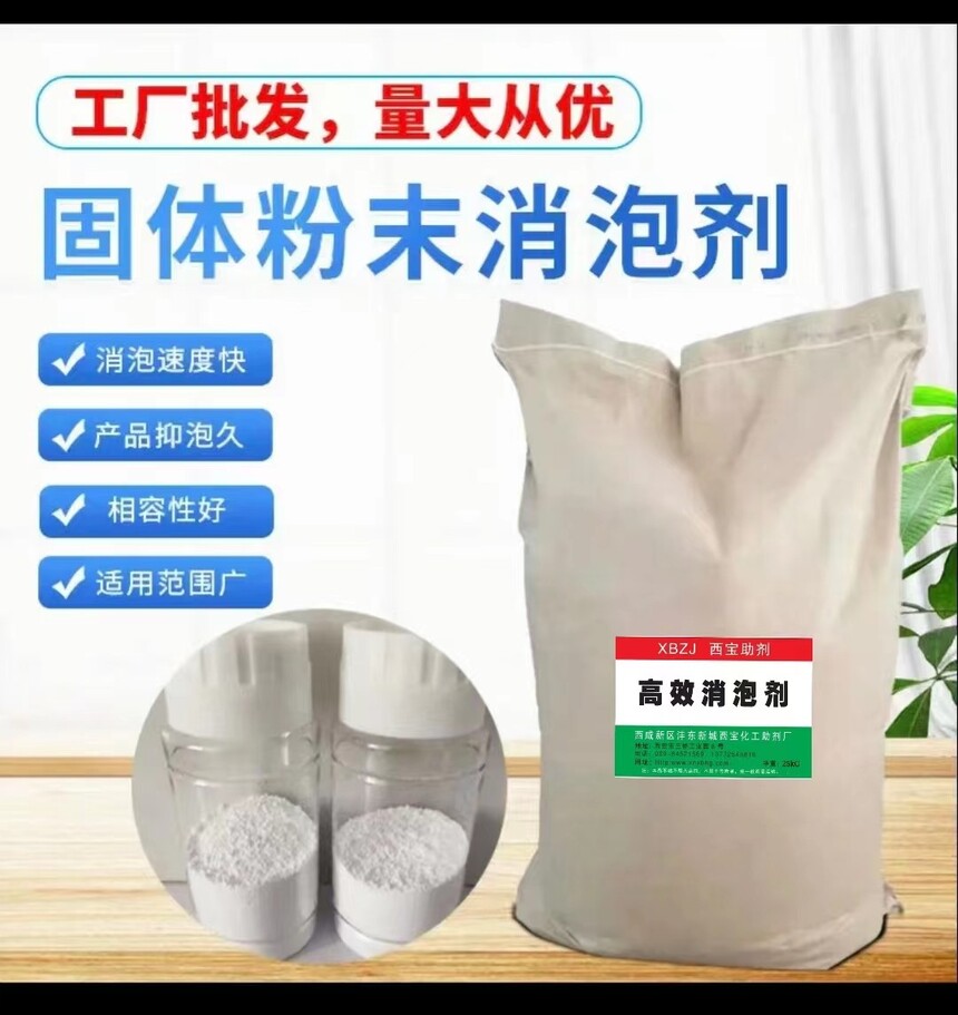 消泡剂1.jpg