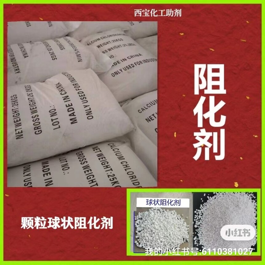 阻化剂定12.jpg