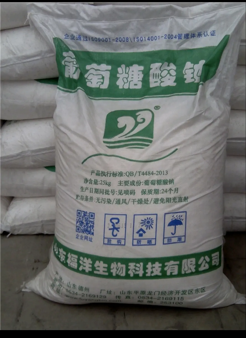 1788415166962852.png 葡钠.webp.png