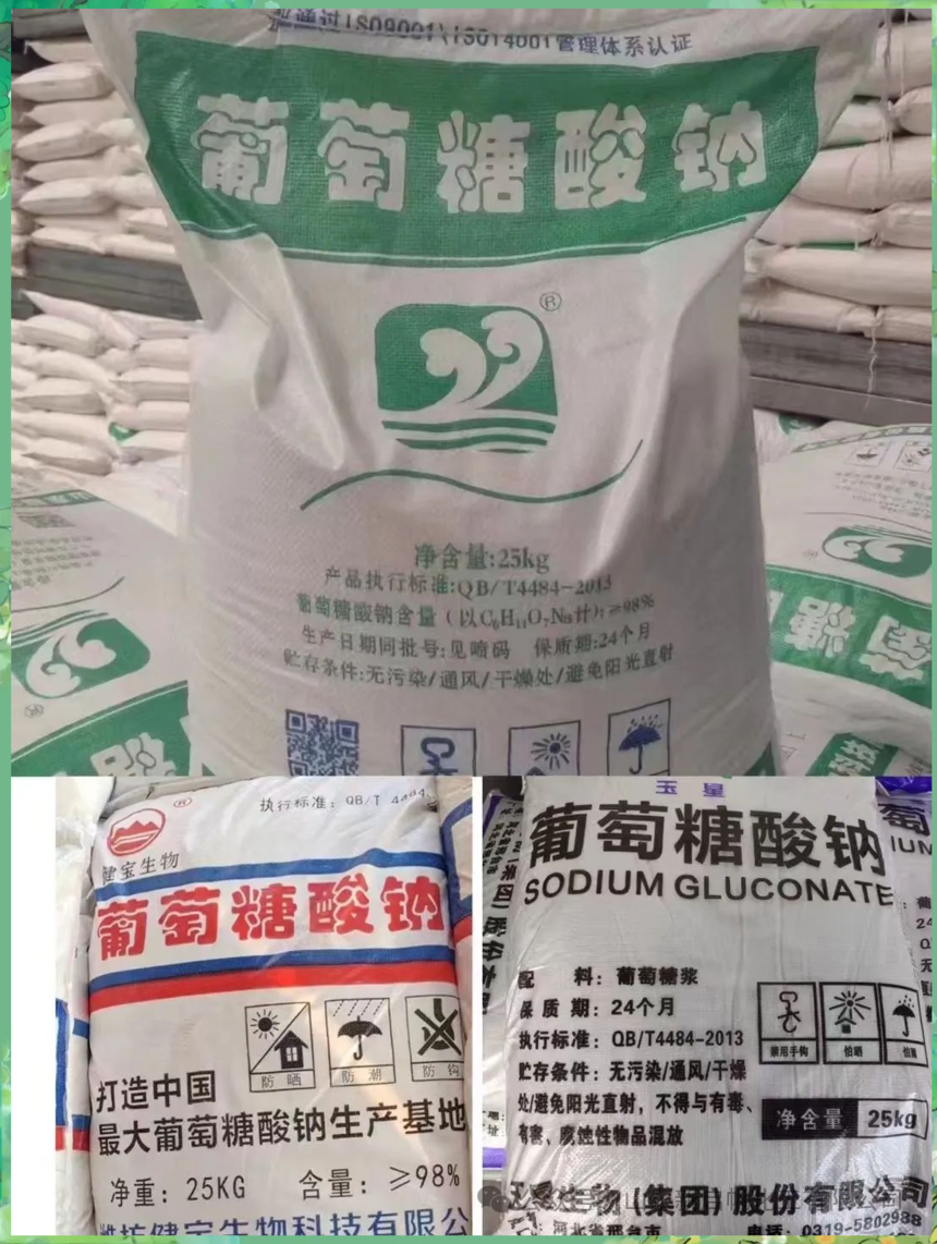 1788415587718607.png 葡钠3.png
