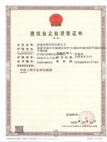 環(huán)保工程專業(yè)承包二級資質(zhì)