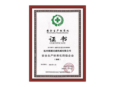 證書