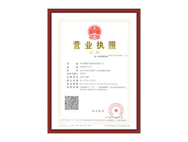 證書