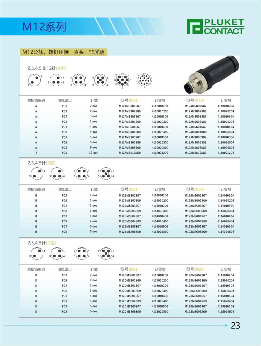 PLUKET - M8M12 - 20211216_24.png