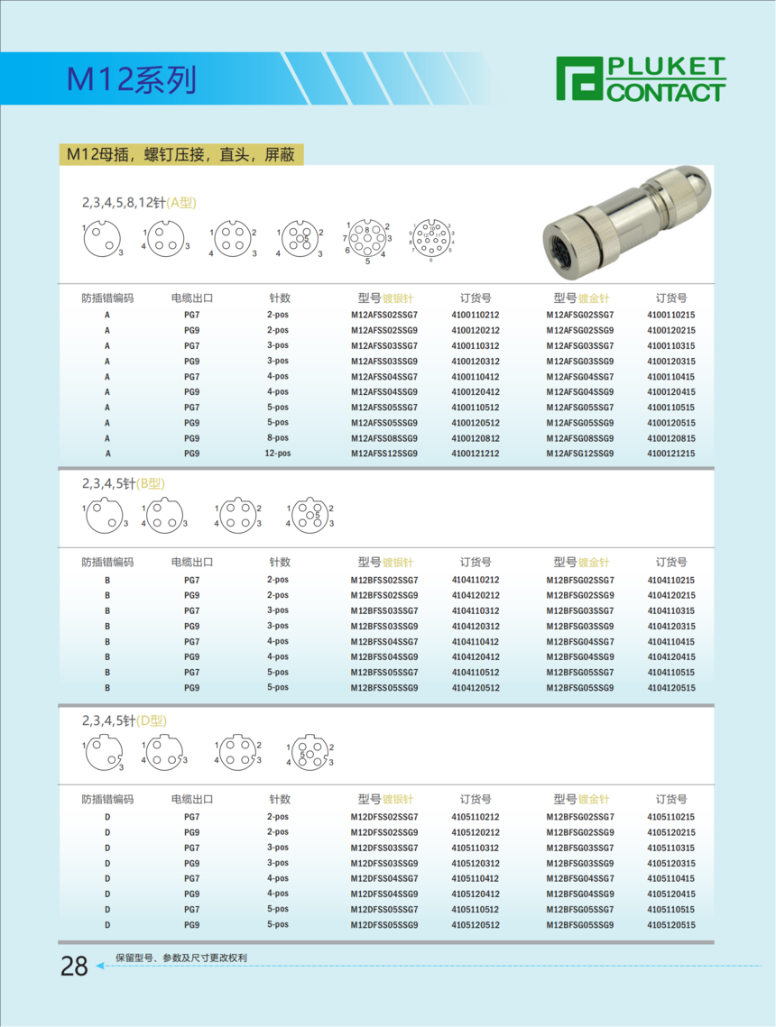 PLUKET - M8M12 - 20211216_29.png