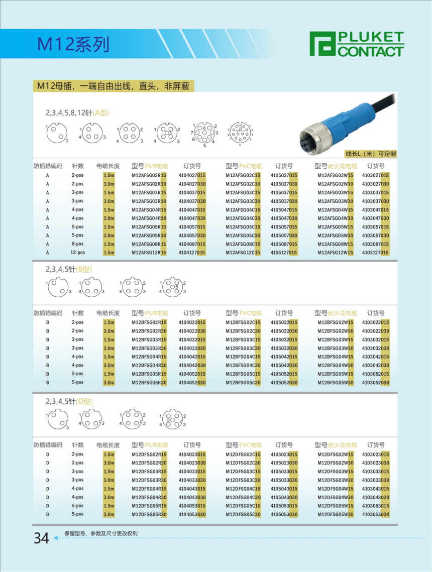 PLUKET - M8M12 - 20211216_35.png