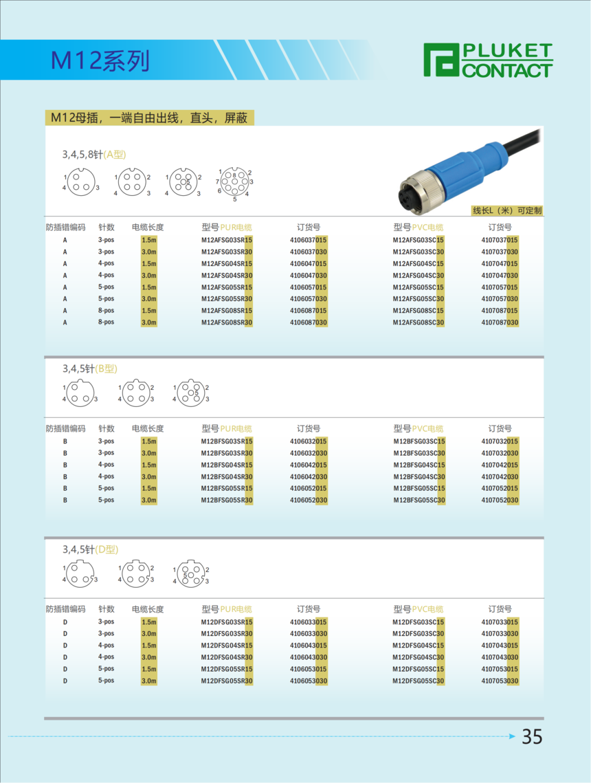 PLUKET - M8M12 - 20211216_36.png