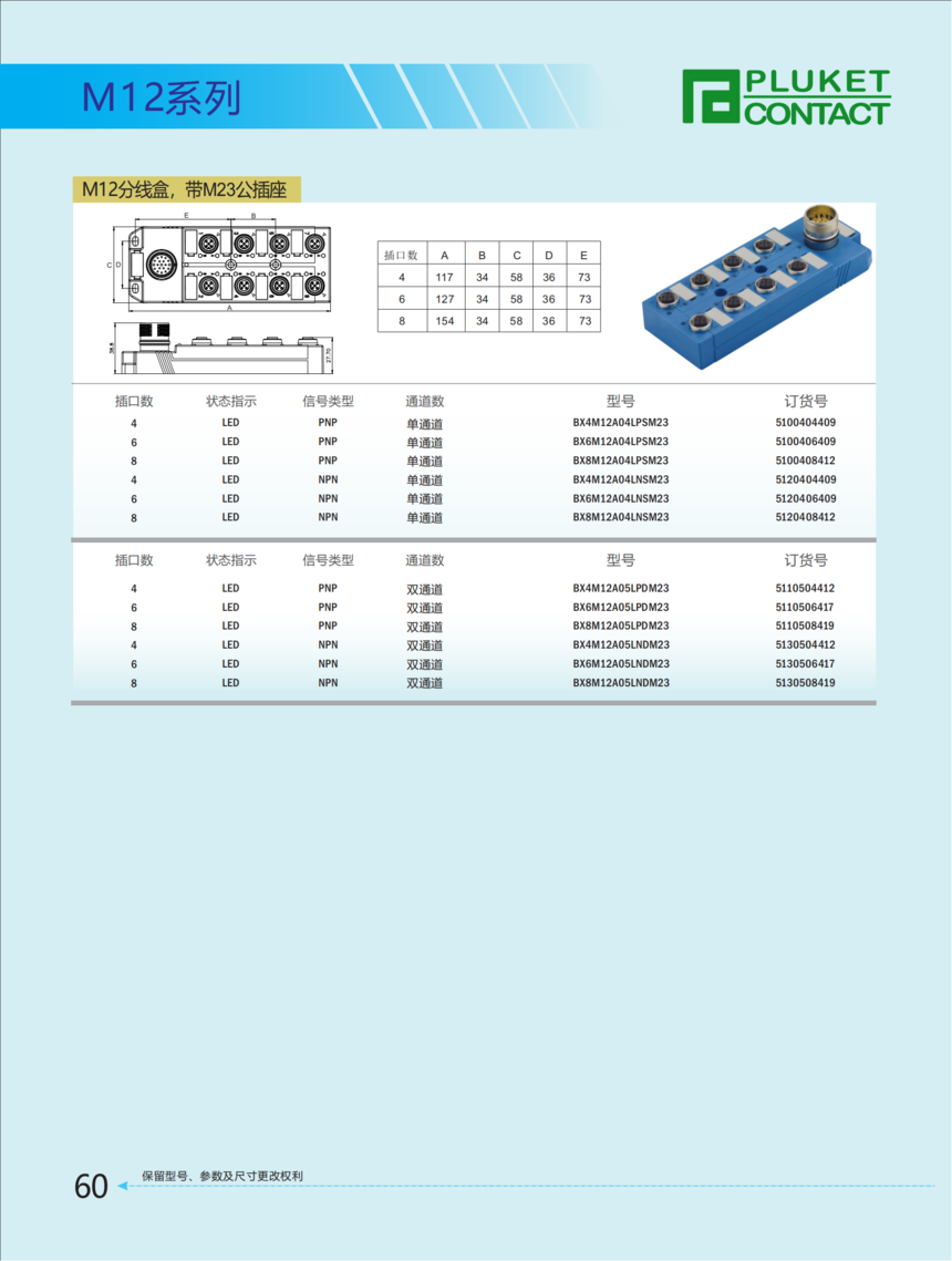 PLUKET - M8M12 - 20211216_61.png