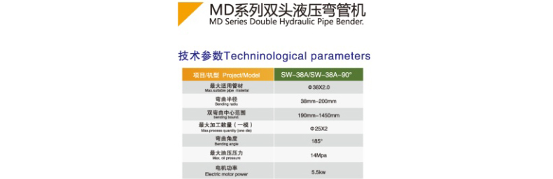 MD-38A-90p^ҺܙC(j)(sh).jpg