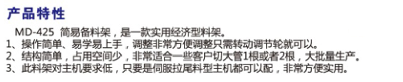 MD-425-CNCԄ(dng)a(chn)(sh).jpg