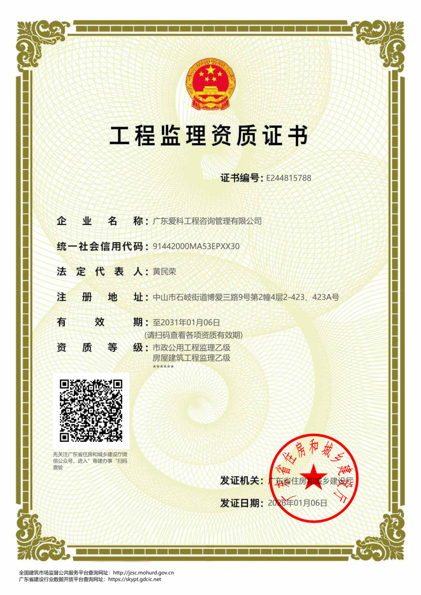 ���̼�������֤��-���E244815788�����ƣ�_01.png