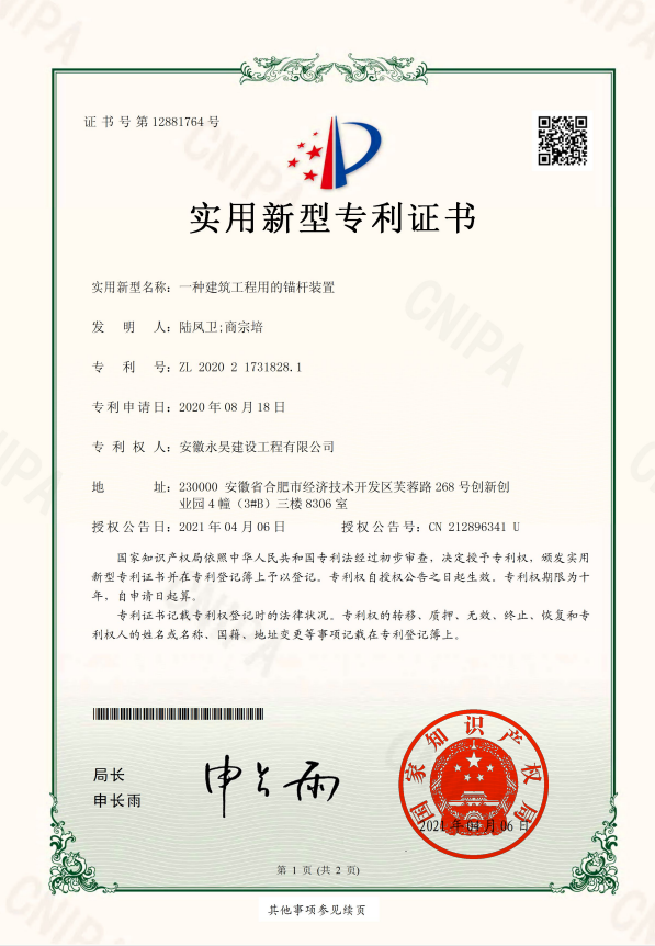 24.һֽõêװ202146ջл񹲺͹֪ʶȨר.png