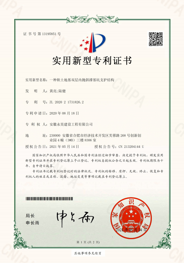 26.һػ˫бŻ֧ṹ2021514ջл񹲺͹֪ʶȨר.png