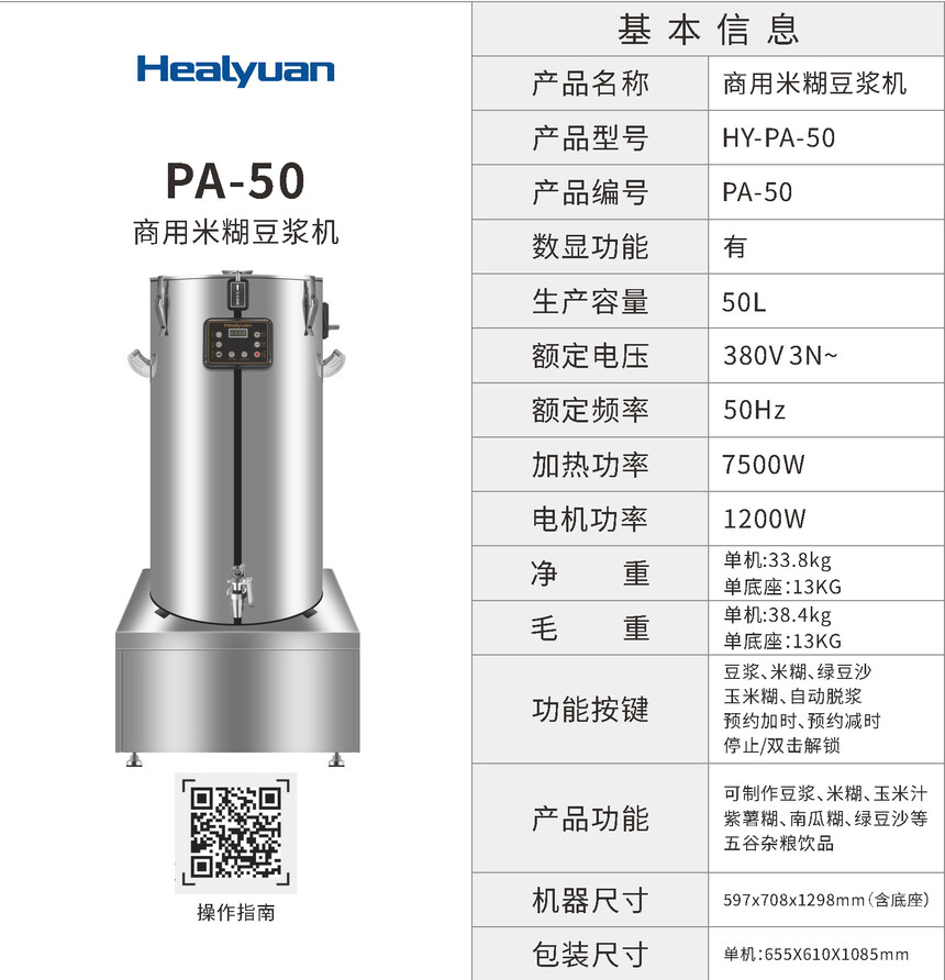 PA-50.jpg