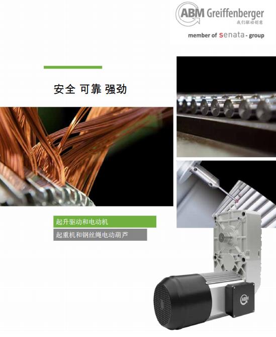 1692500603412781.jpg ABM电机制动器.jpg