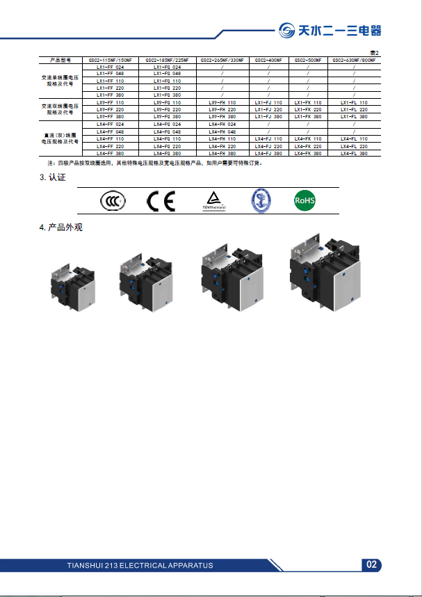 GSC2-800F 3P Ӵ-2.png