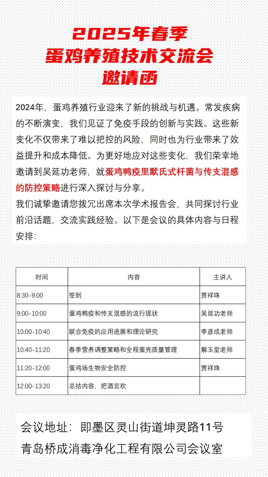 2025uB(yng)ֳ(hu)Ո(qng)(1)_00.jpg