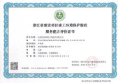 啤酒廢水專利