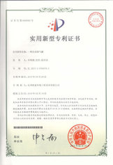 溶氣罐專利