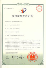 印染廢水專利